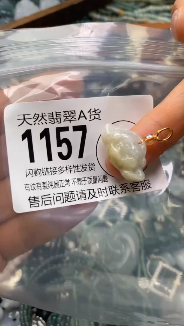 翡翠未镶嵌颈饰翡翠1157