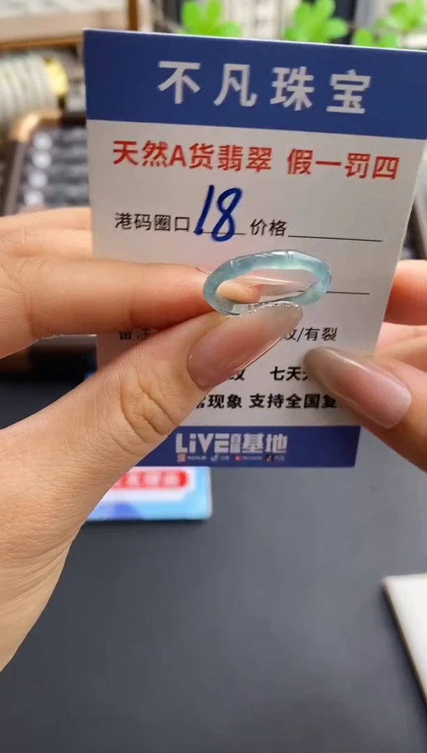 未镶嵌戒指翡翠天然A货翡翠055