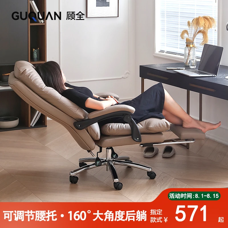 GUQUAN/顾全533老板椅可躺午休办公椅子家用电竞椅人体工学电脑椅