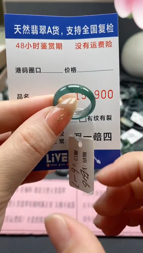 【闪购商品】翡翠戒指未镶嵌 天然A货翡翠戒圈8900