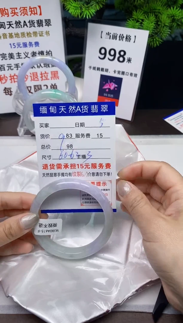 【闪购商品】翡翠手镯未镶嵌5天然A货缅甸翡翠需包容完美主义慎拍