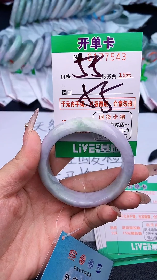 未镶嵌手镯翡翠43天然缅甸A货