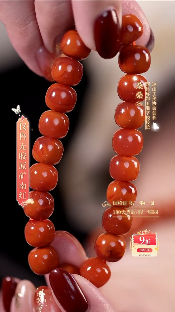 未镶嵌手串南红玛瑙10mm玫锦老型+