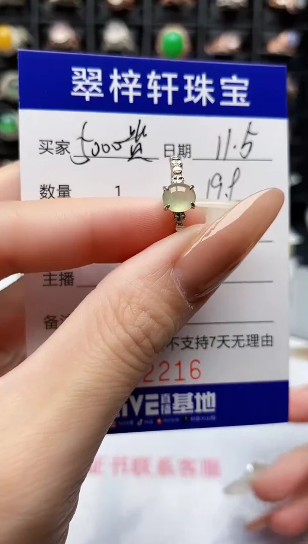 银S925镶嵌戒指翡翠2216