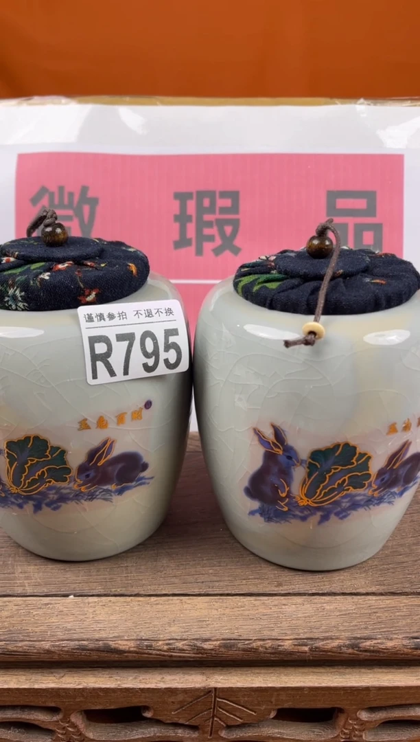 【闪购商品】瑕疵品瓷器 处理专场（不退不换）795