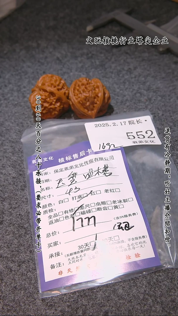 【闪购商品】文玩核桃吊坠552玉玺四棱