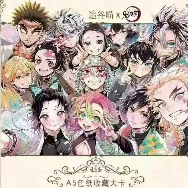 追谷喵鬼灭之刃A5大卡--同人二创