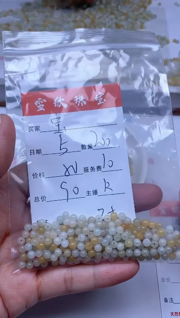 【闪购商品】翡翠颈饰未镶嵌雪欣散珠定制diy