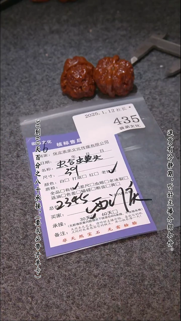 【闪购商品】文玩核桃吊坠435蛤蟆头