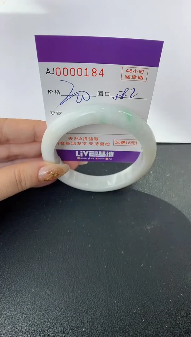 未镶嵌手镯翡翠天然A货翡翠