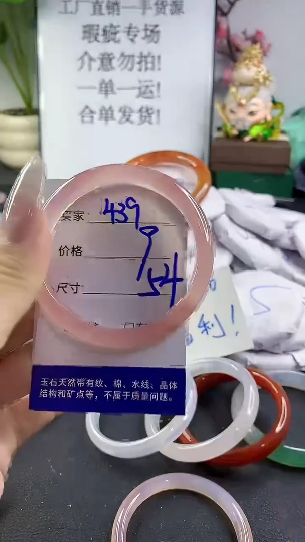 手镯玛瑙/玉髓未镶嵌439