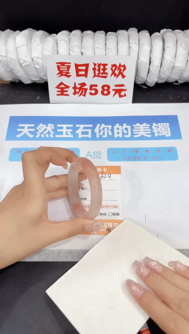 未镶嵌手镯石英质玉324-52.1