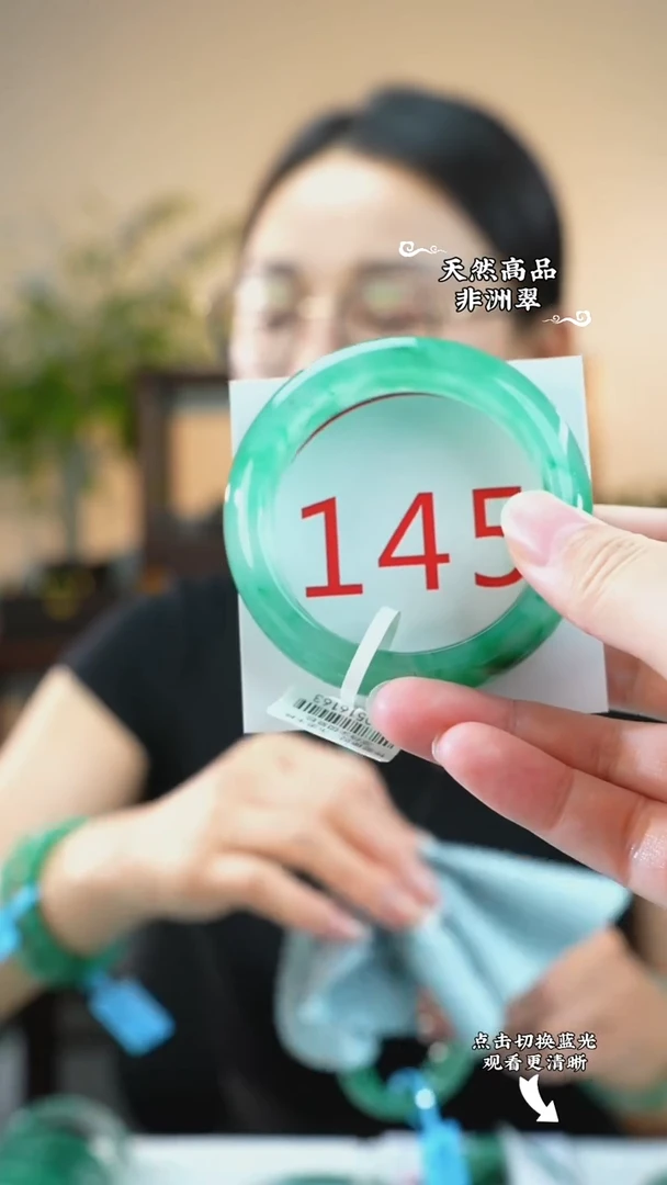 未镶嵌手镯石英质玉（非洲翠）52-53