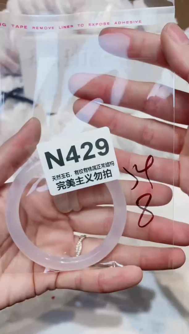 手镯玛瑙/玉髓未镶嵌54