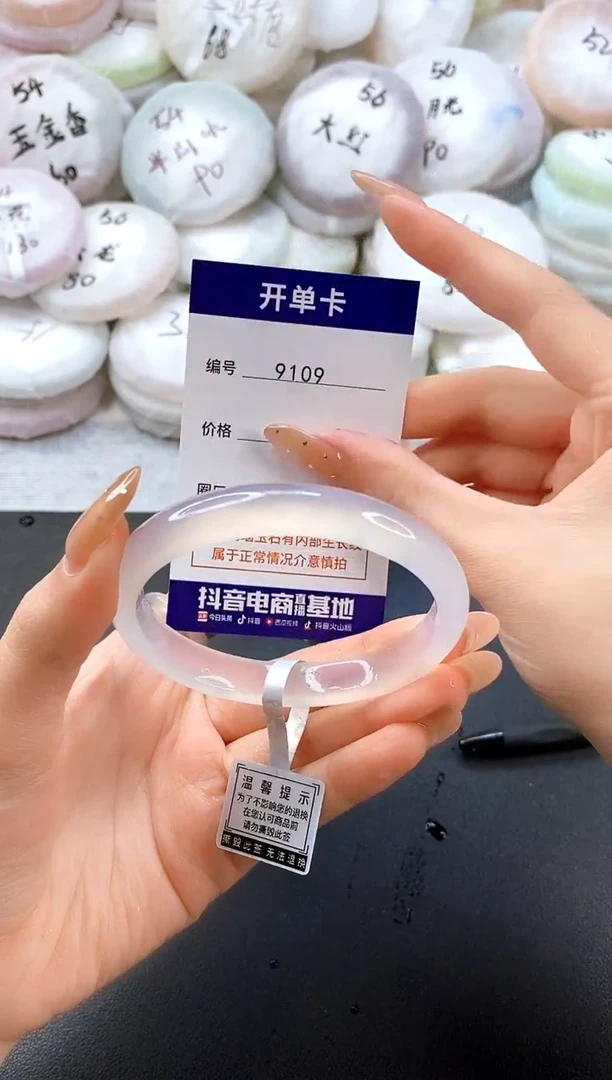 手镯玛瑙/玉髓未镶嵌9109圈口59