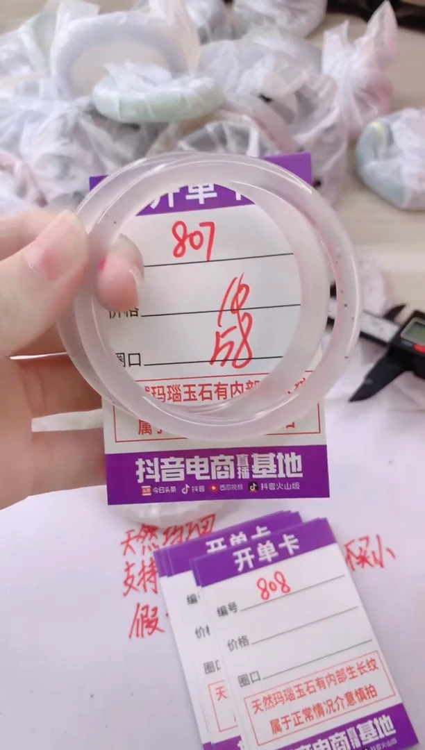 玛瑙/玉髓手镯未镶嵌807