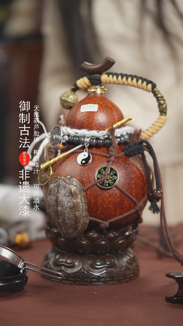 【闪购商品】777号800ml左右的非遗漆器酒葫芦