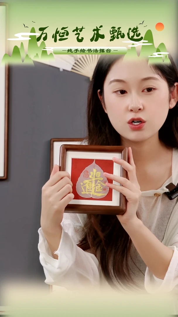 书法日进斗金 菩提叶书法摆台 五寸