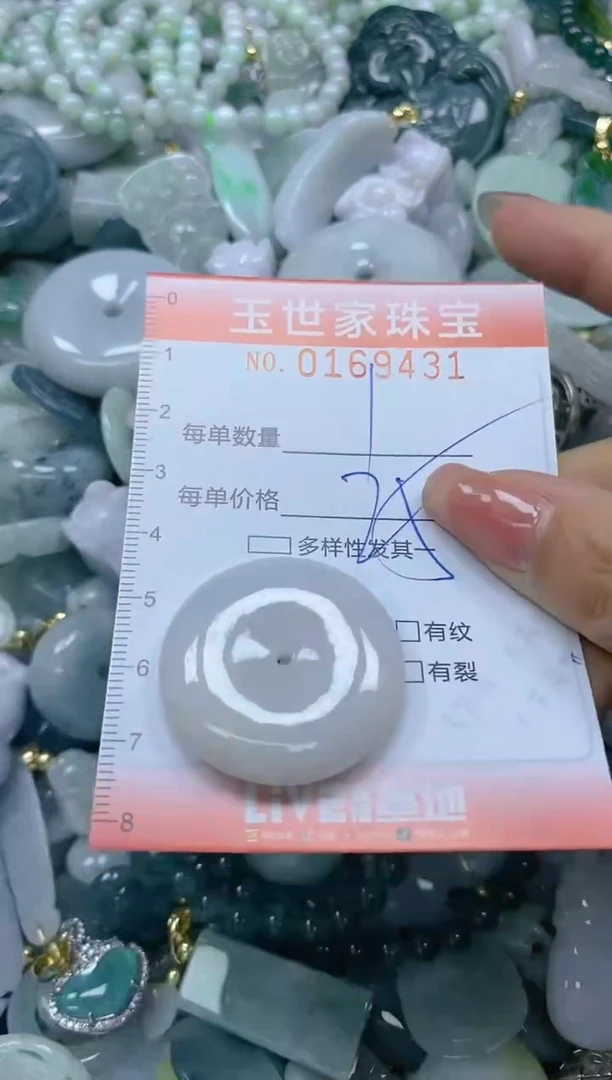 【闪购商品】翡翠颈饰未镶嵌闪购0169431