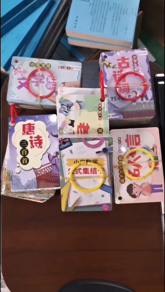 卡片6个