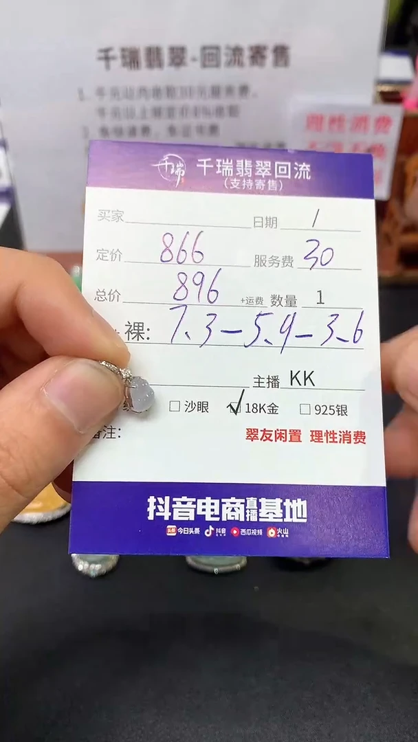 【闪购商品】翡翠吊坠(不含链)18K金镶嵌吊坠不退不换|896+0