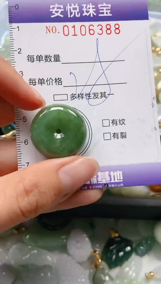 【闪购商品】翡翠颈饰未镶嵌闪购0106388