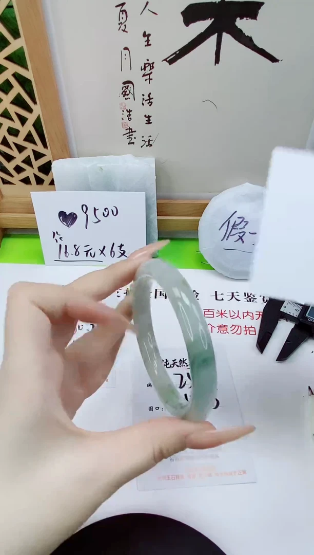 未镶嵌手镯石英质玉259-59/60