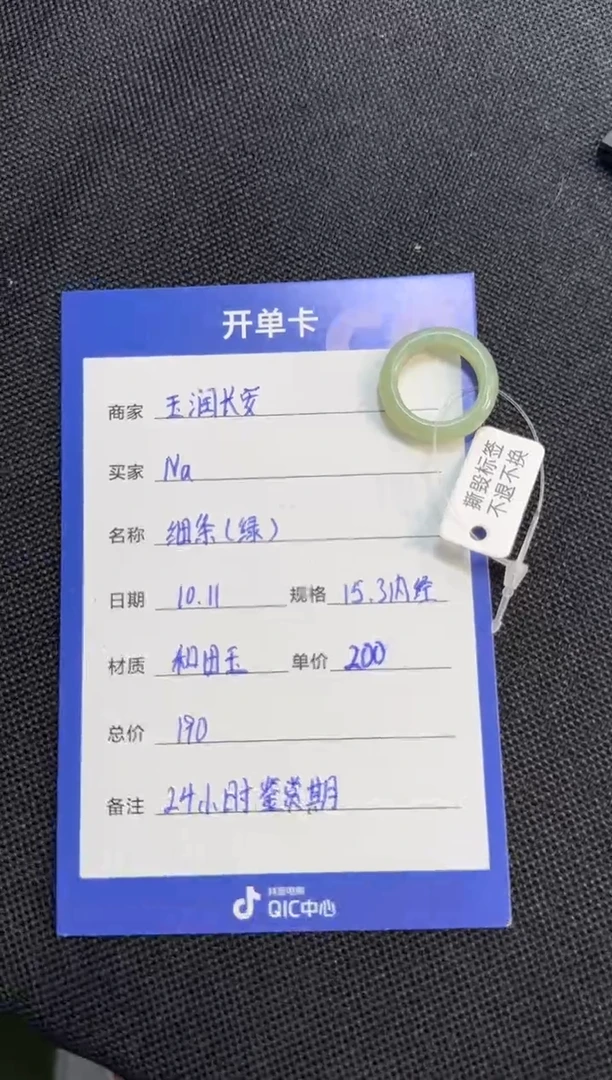 未镶嵌戒指和田玉N*1
