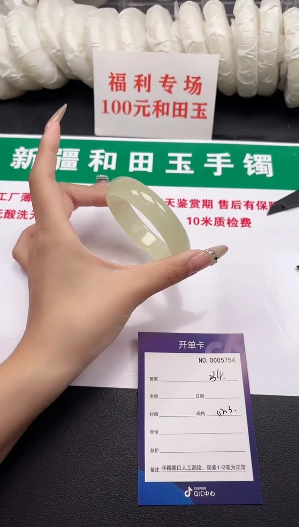 和田玉手镯未镶嵌234-5-52