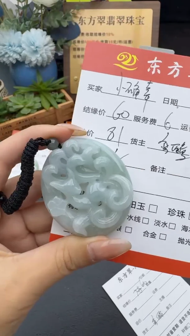 翡翠挂件未镶嵌挂件