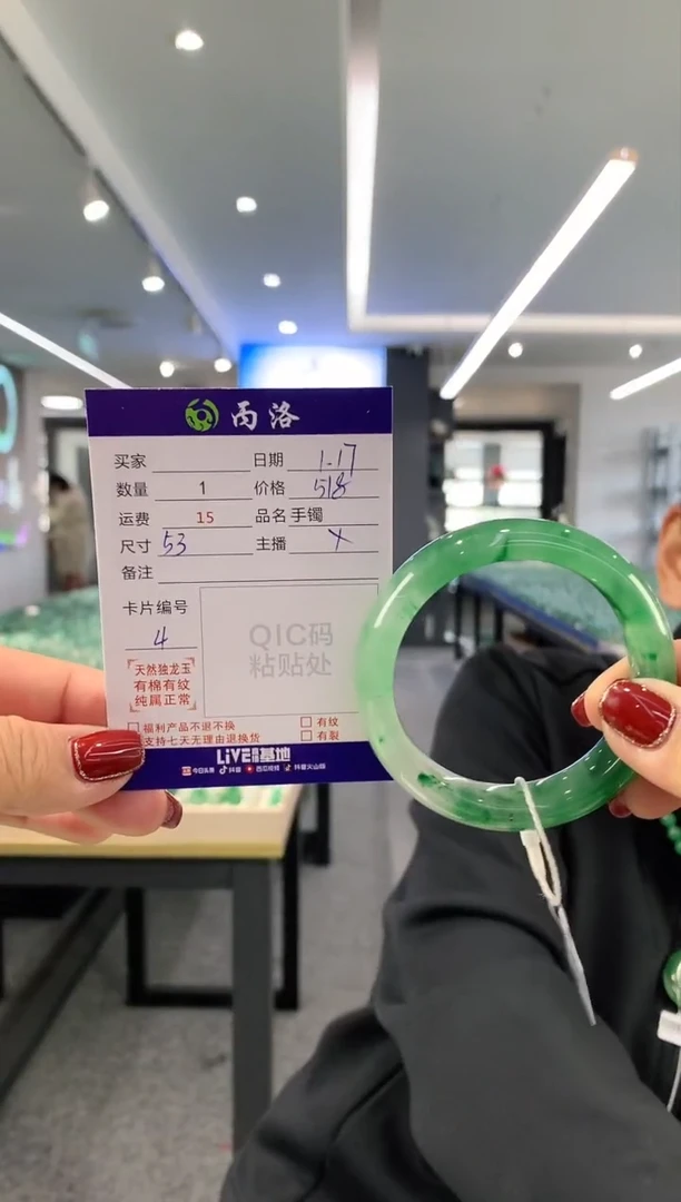 【闪购商品】石英质玉手镯未镶嵌53