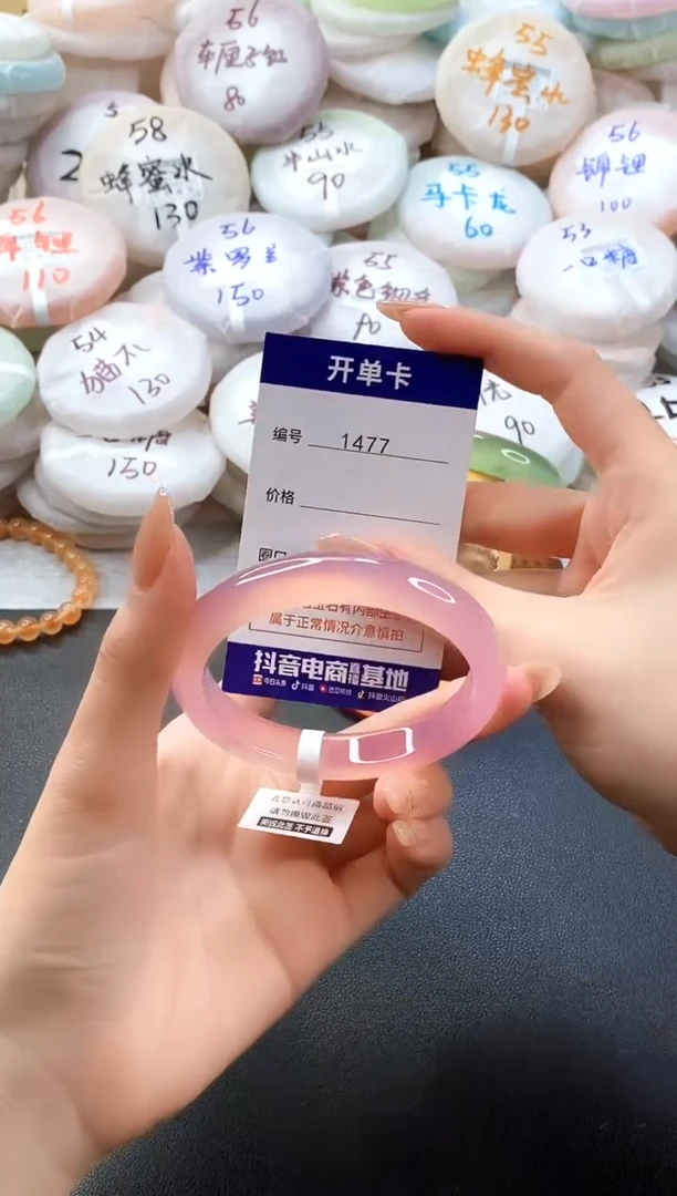 手镯玛瑙/玉髓未镶嵌1477圈口56-57