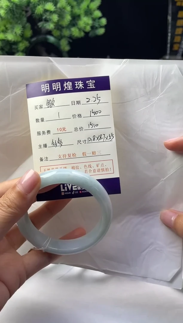 【闪购商品】翡翠手镯未镶嵌敏39