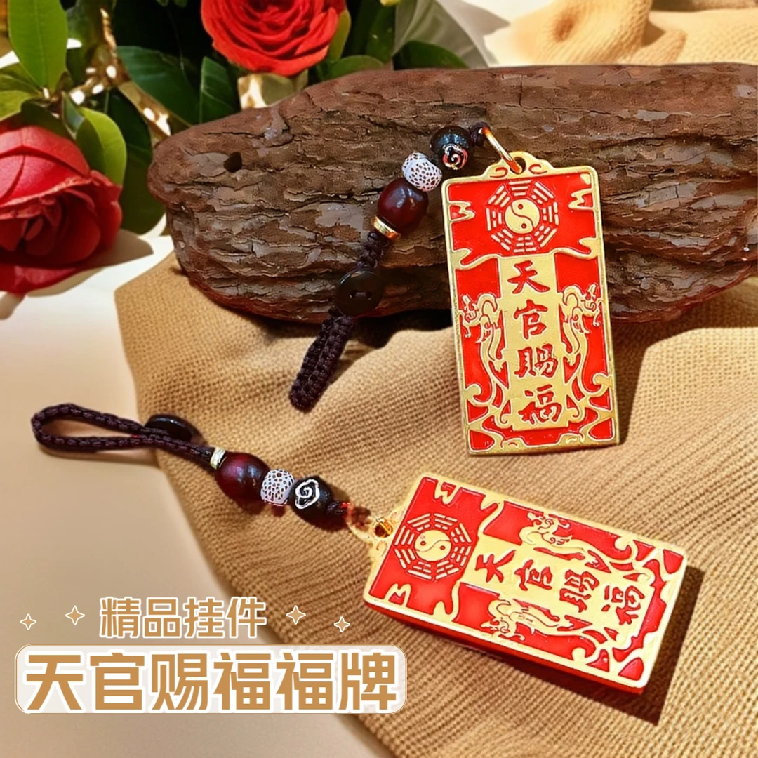 天官赐福钥匙扣福牌铜挂件汽车钥匙扣精致礼物高档创意礼品包挂链