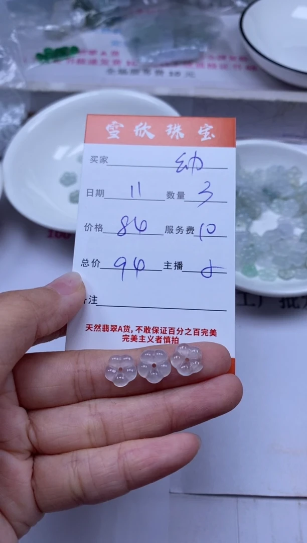 颈饰未镶嵌翡翠幼****王雪欣散珠定制diy