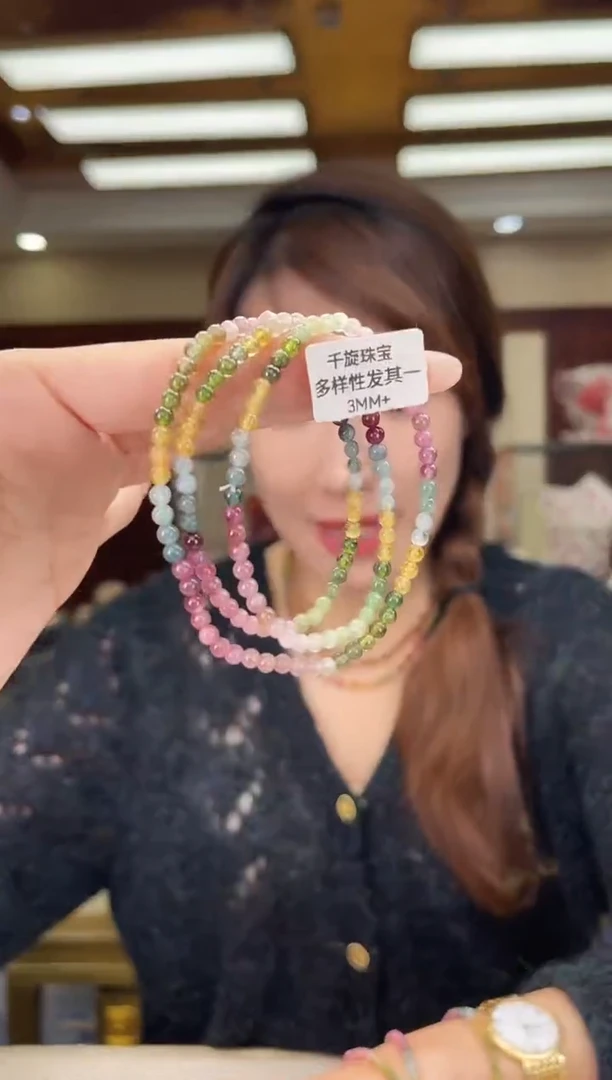 未镶嵌/碧玺3mm+多圈多样性发货