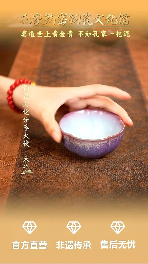 孔家钧窑当代作品-梅花杯