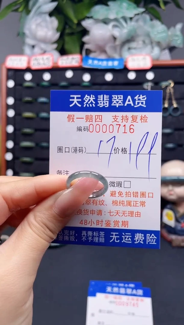 翡翠戒指未镶嵌17*0716