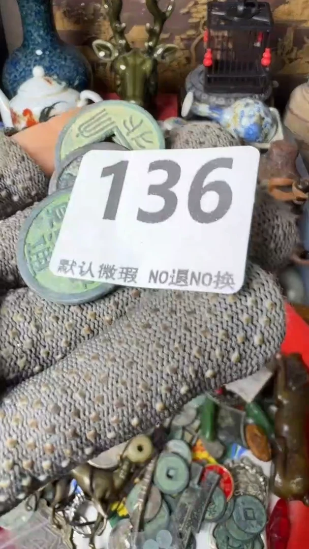 复古喵***政工艺品至钱136