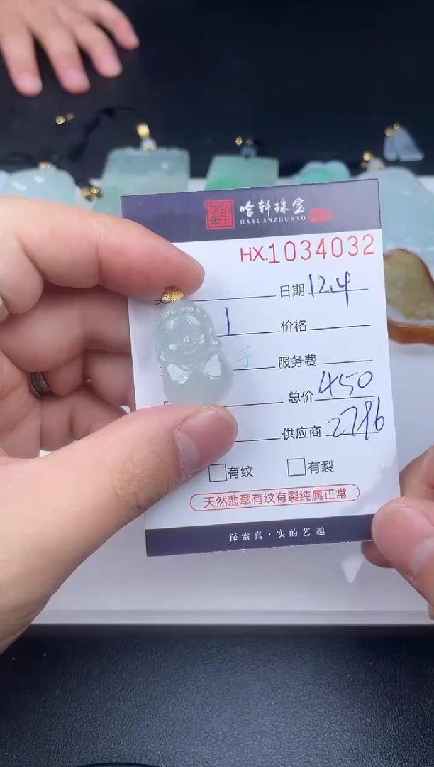 吊坠(不含链)未镶嵌翡翠哈轩  挂件1