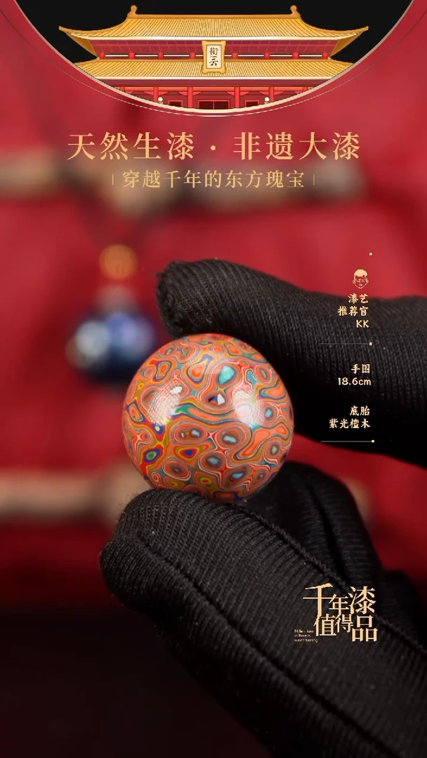 【闪购商品】衔云大漆非遗漆珠18mm