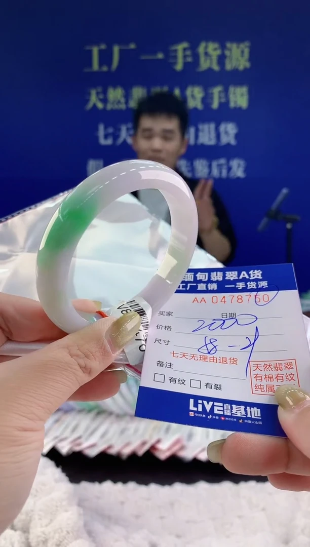 【闪购商品】翡翠手镯未镶嵌50天然A货翡翠