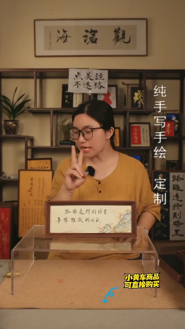 【路虽远 行则将至】长条 国画书法 创意摆台