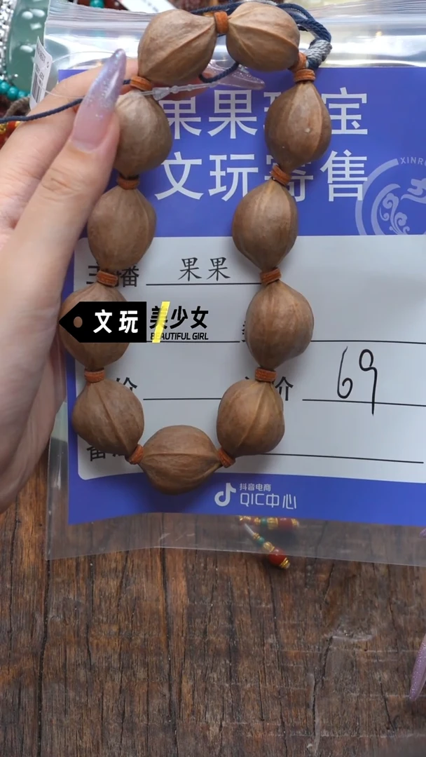 橄榄核吊坠橄榄核