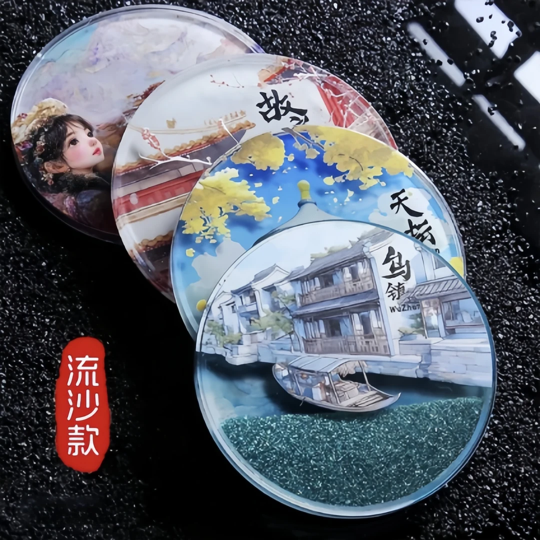 【直播盲拆】 国潮文创冰箱贴流沙磁吸纪念品（默认微疵）