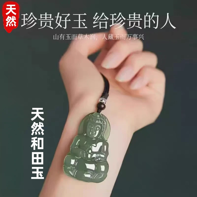 天然和田玉观音吊坠男士项炼本命年男女和田玉佩挂件生日礼物