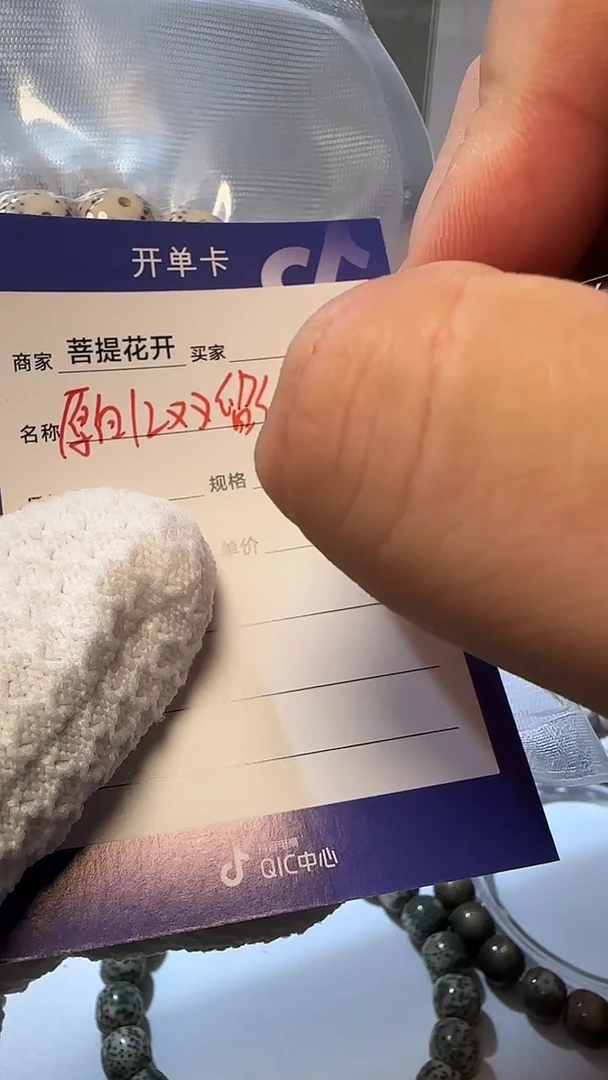 星月菩提手串原白双白