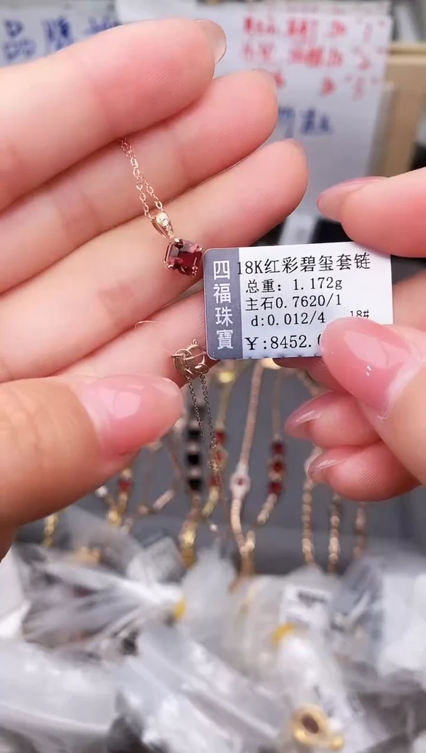 颈饰18K金镶嵌碧玺--专柜--