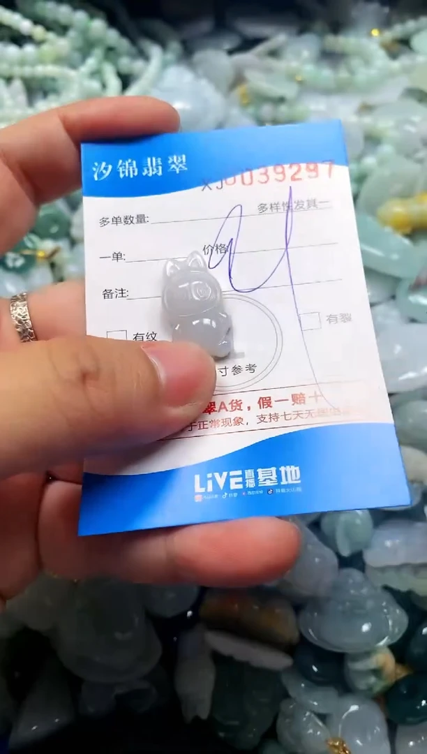 颈饰未镶嵌翡翠闪购商品0039297