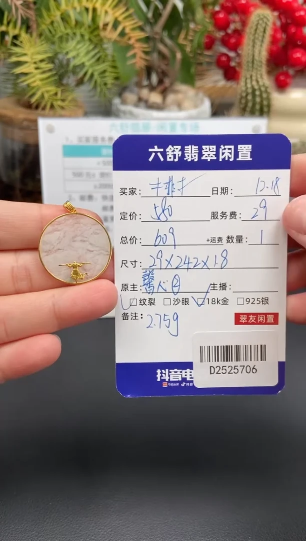 颈饰18K金镶嵌翡翠木*木D2525706